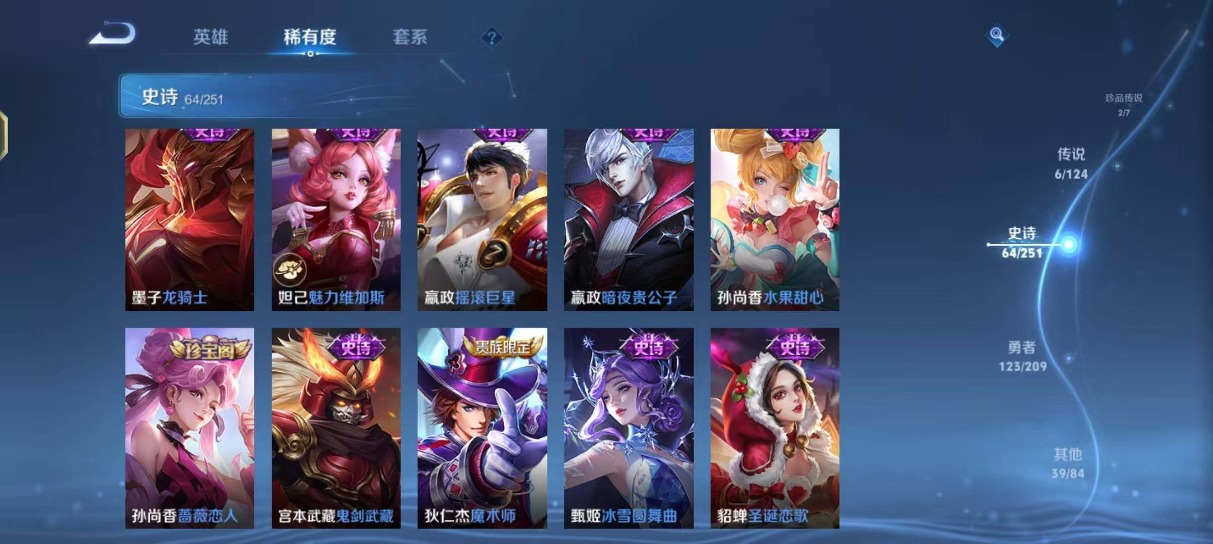 WZEY3170995王者荣耀账号详情图23 WZEY3170995王者荣耀账号详情图23