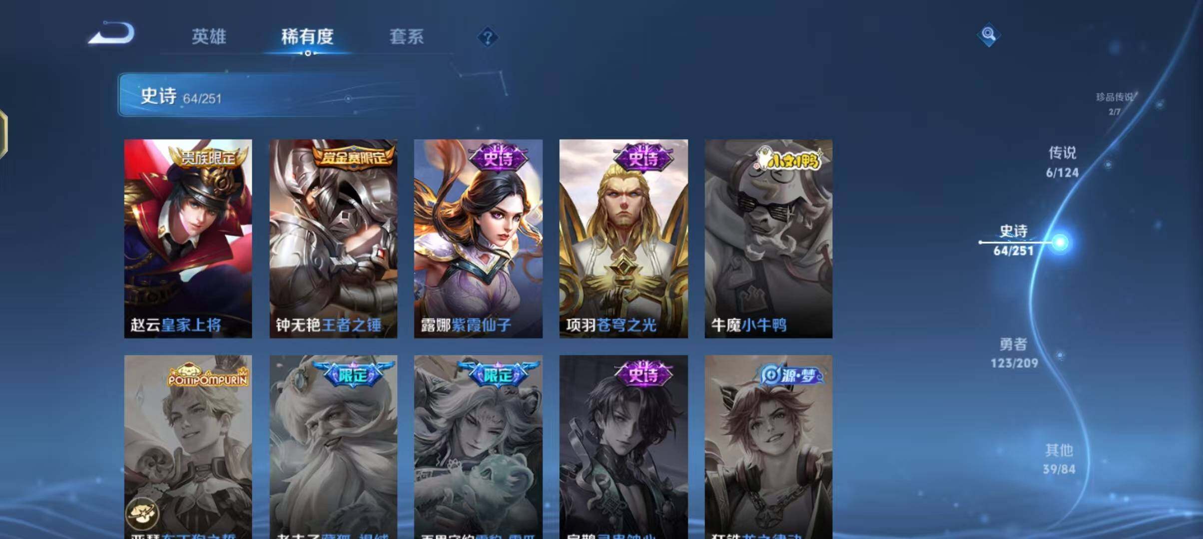 WZEY3170995王者荣耀账号详情图24 WZEY3170995王者荣耀账号详情图24