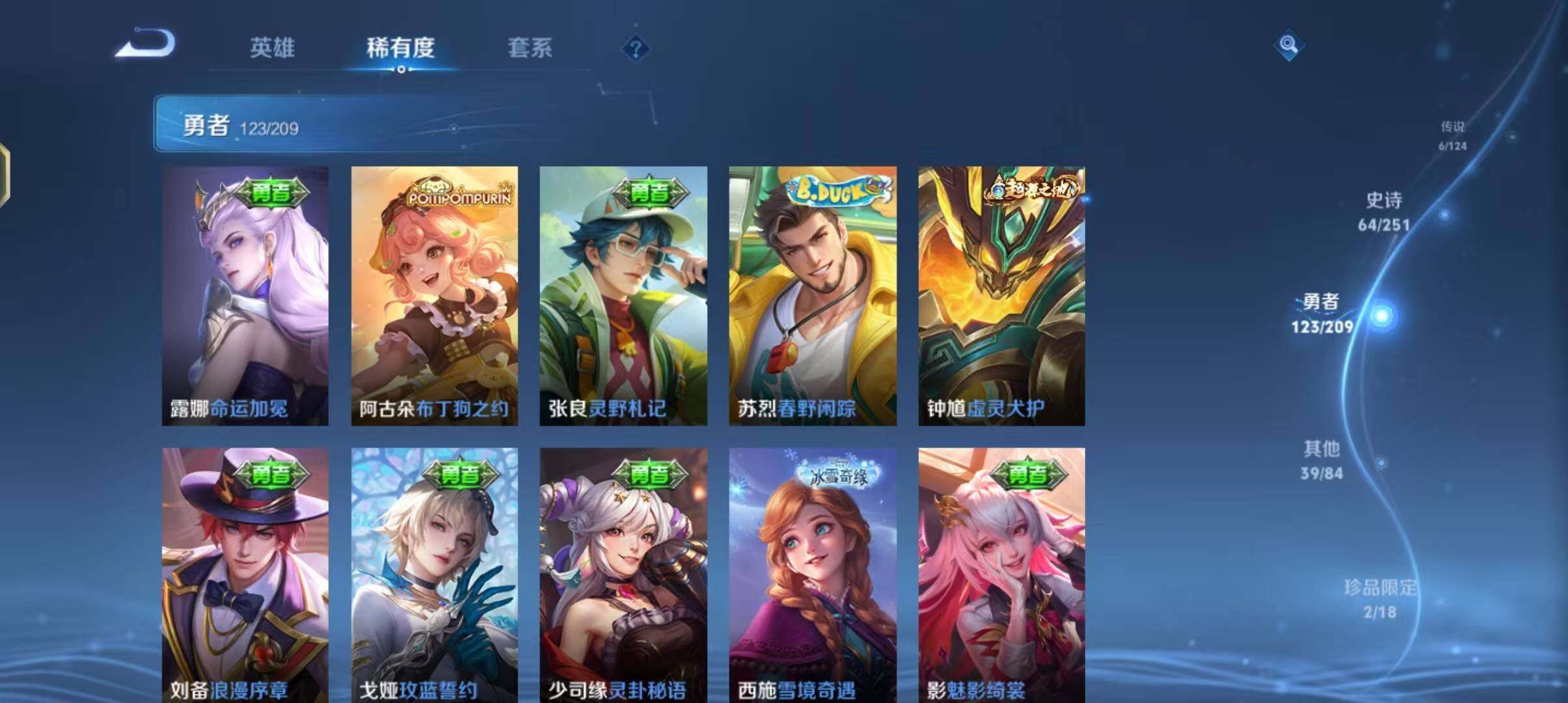WZEY3170995王者荣耀账号详情图25 WZEY3170995王者荣耀账号详情图25