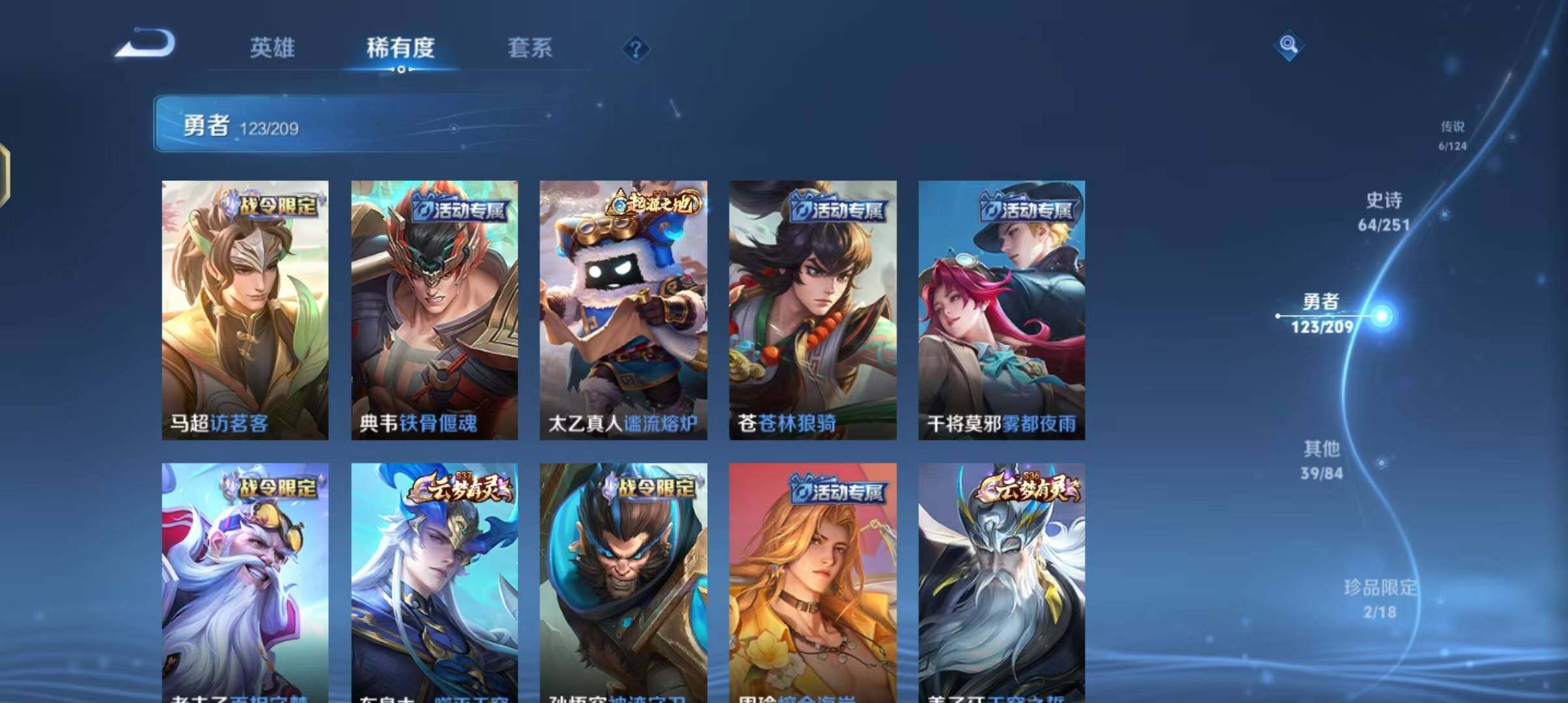 WZEY3170995王者荣耀账号详情图26 WZEY3170995王者荣耀账号详情图26