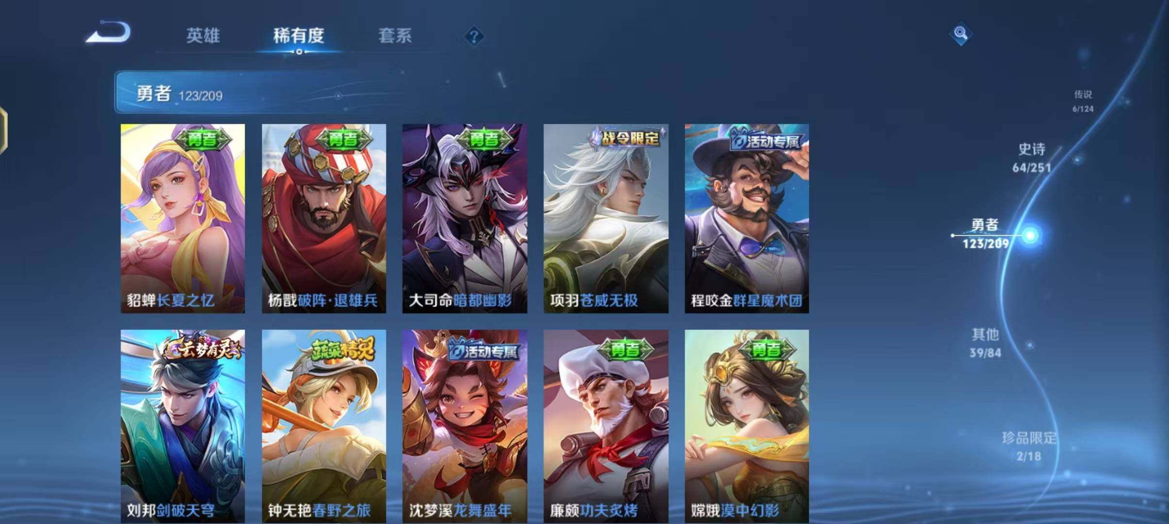 WZEY3170995王者荣耀账号详情图27 WZEY3170995王者荣耀账号详情图27
