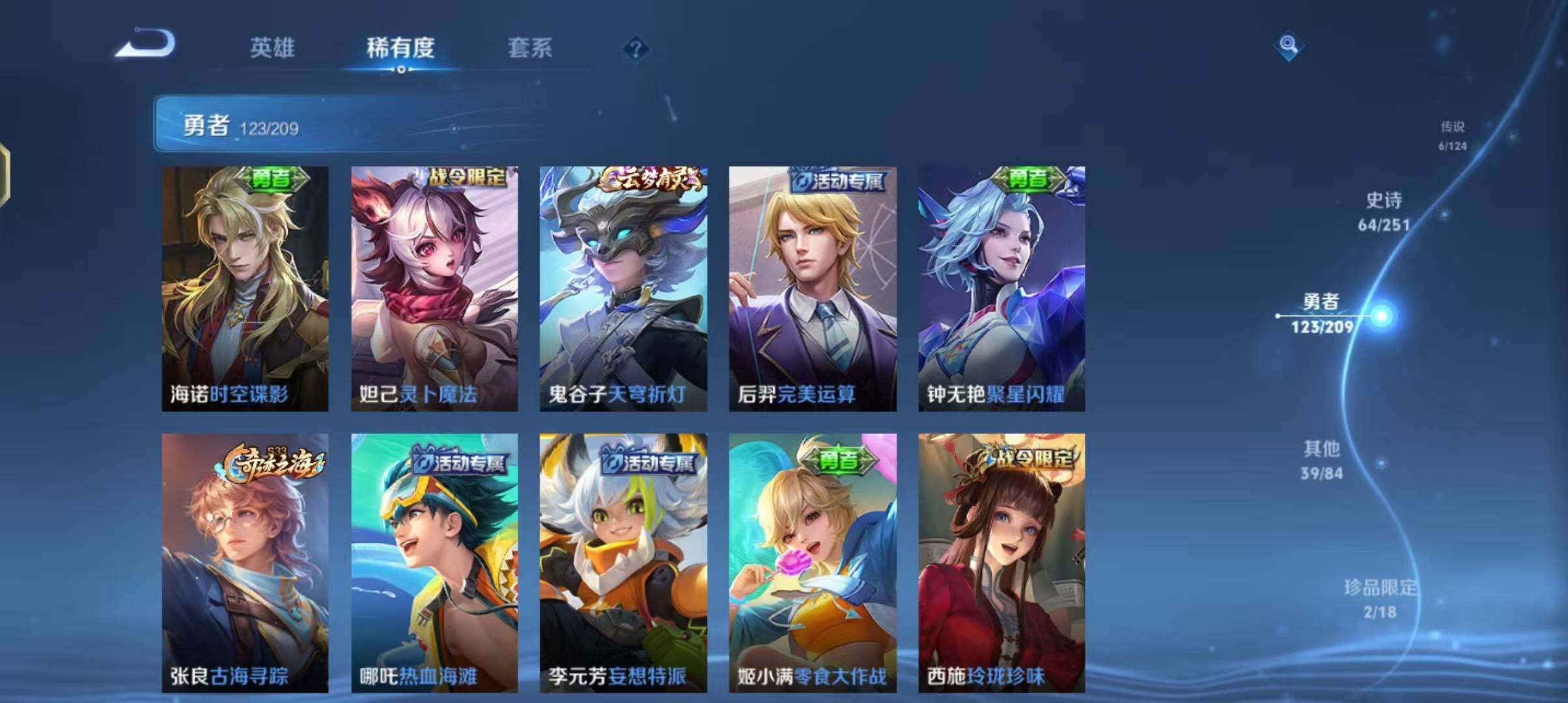 WZEY3170995王者荣耀账号详情图28 WZEY3170995王者荣耀账号详情图28