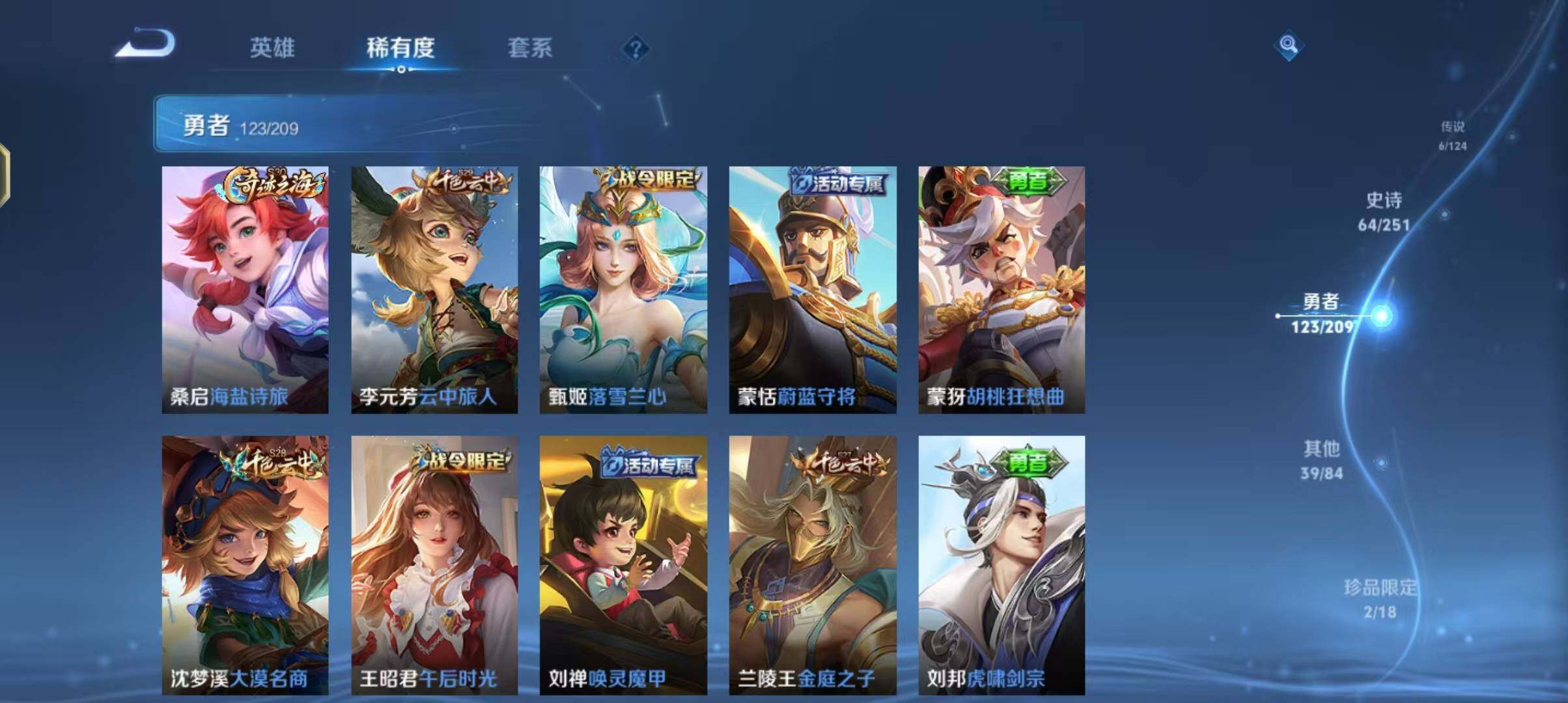 WZEY3170995王者荣耀账号详情图30 WZEY3170995王者荣耀账号详情图30