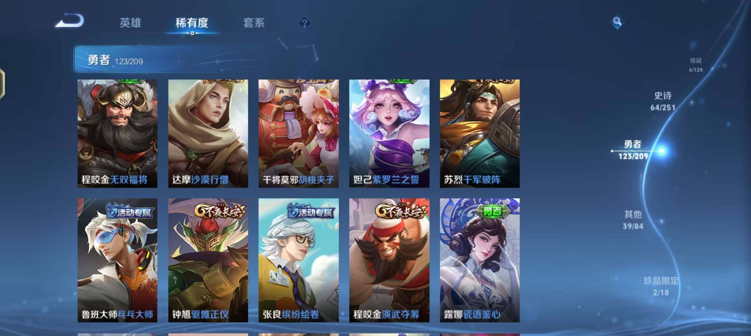 WZEY3170995王者荣耀账号详情图31 WZEY3170995王者荣耀账号详情图31