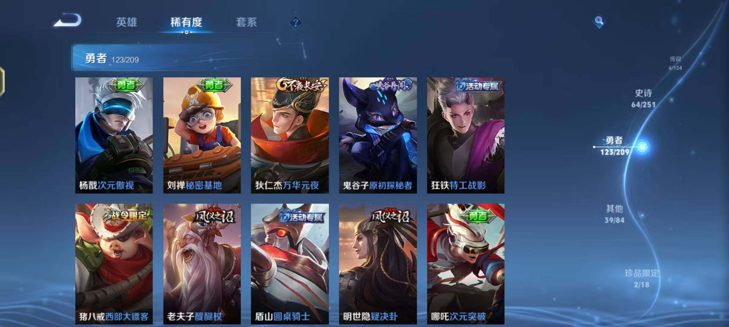 WZEY3170995王者荣耀账号详情图32 WZEY3170995王者荣耀账号详情图32