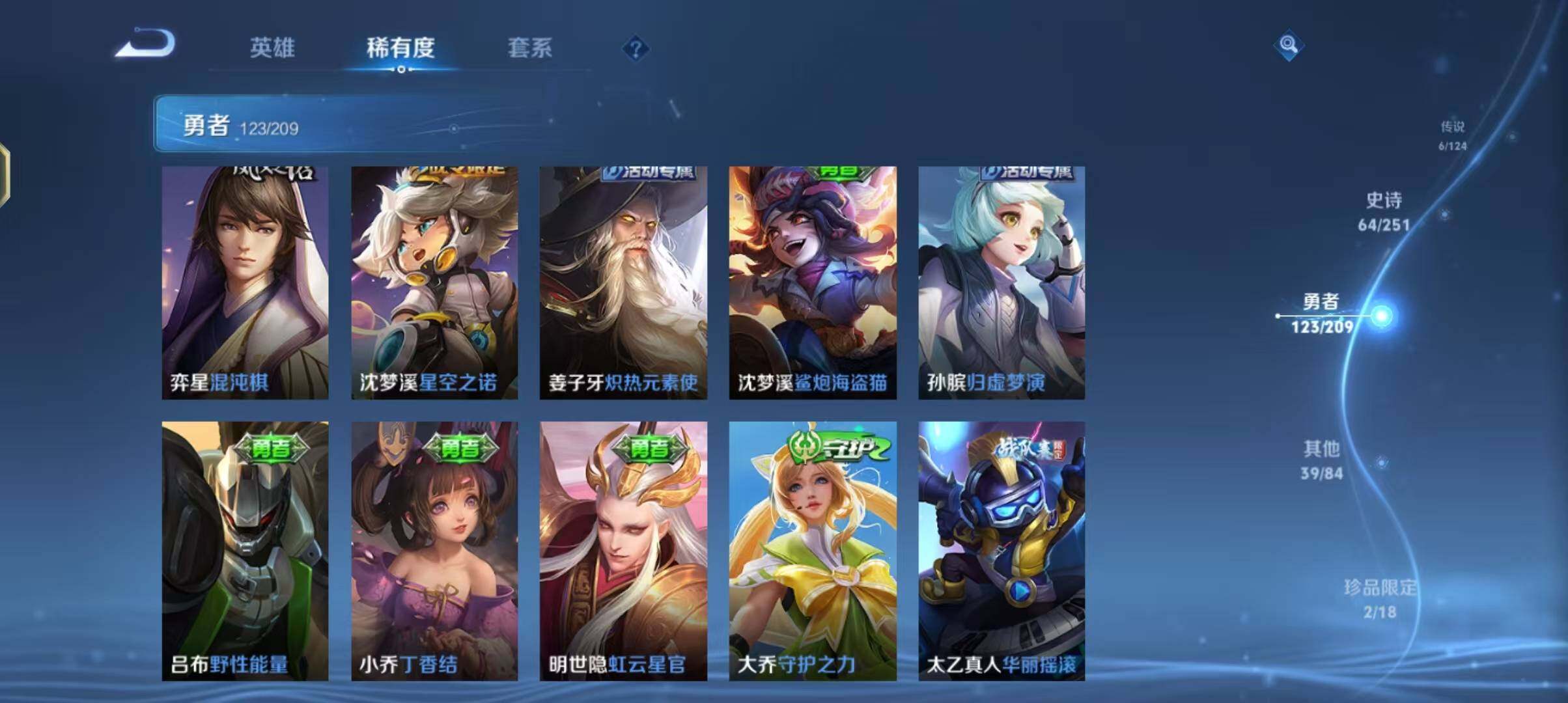 WZEY3170995王者荣耀账号详情图33 WZEY3170995王者荣耀账号详情图33