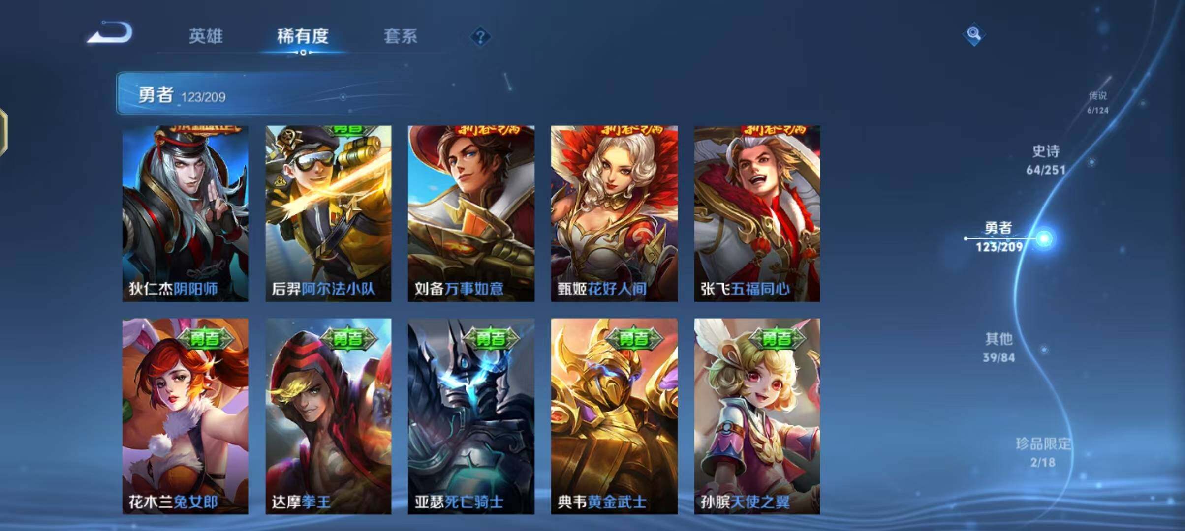 WZEY3170995王者荣耀账号详情图35 WZEY3170995王者荣耀账号详情图35