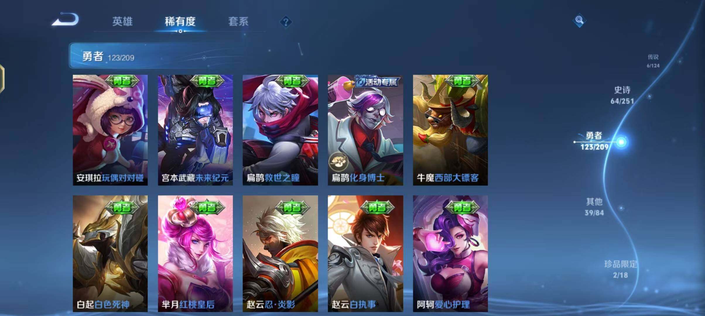 WZEY3170995王者荣耀账号详情图36 WZEY3170995王者荣耀账号详情图36