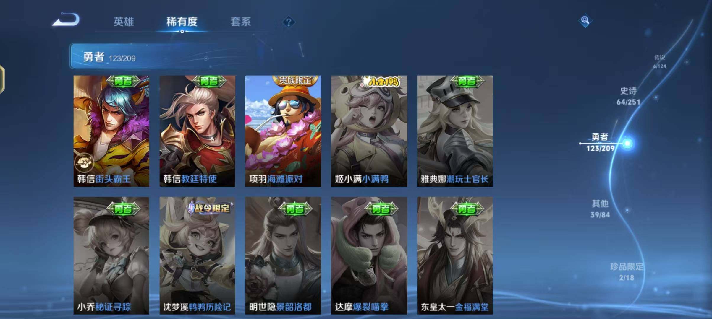 WZEY3170995王者荣耀账号详情图37 WZEY3170995王者荣耀账号详情图37