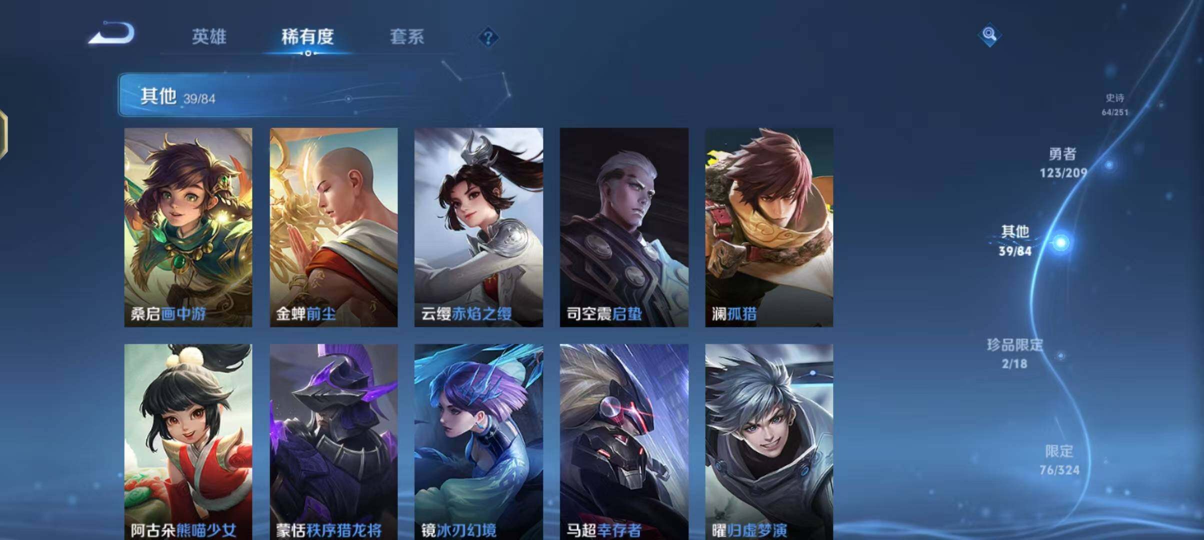 WZEY3170995王者荣耀账号详情图38 WZEY3170995王者荣耀账号详情图38