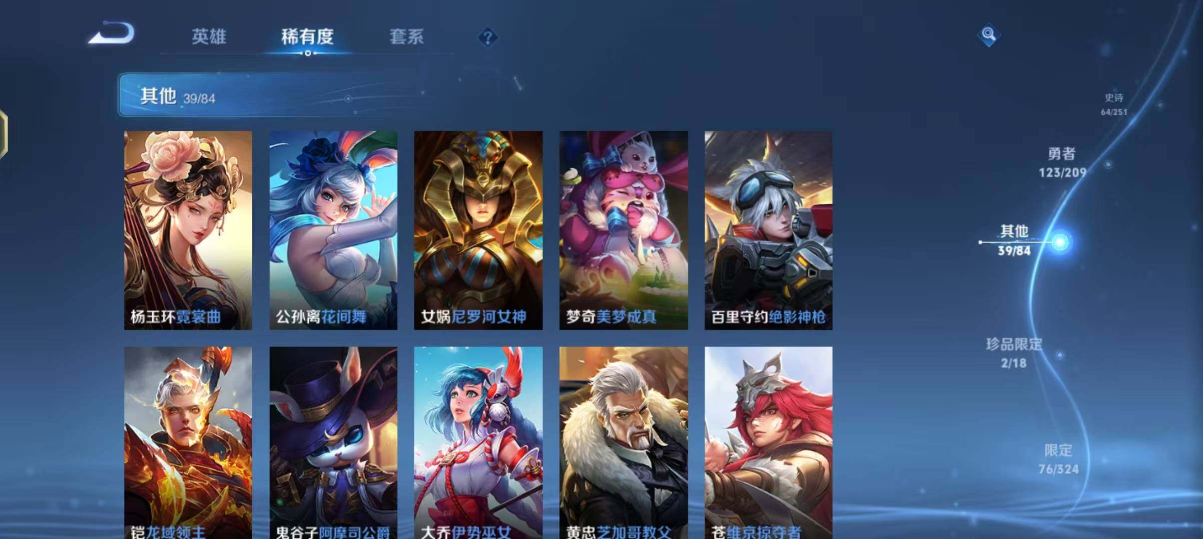 WZEY3170995王者荣耀账号详情图40 WZEY3170995王者荣耀账号详情图40