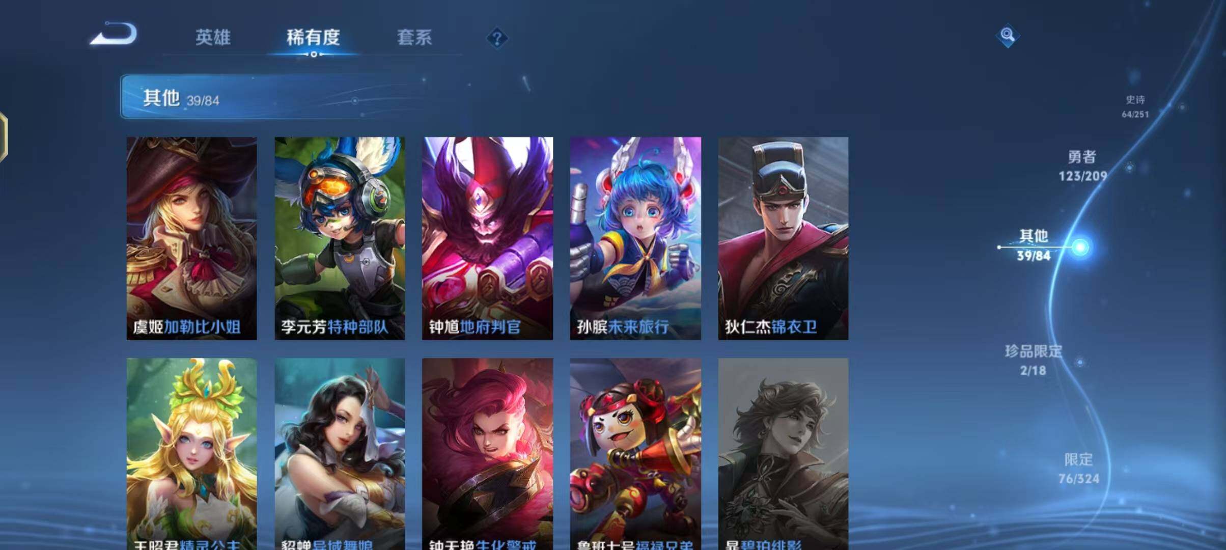 WZEY3170995王者荣耀账号详情图41 WZEY3170995王者荣耀账号详情图41