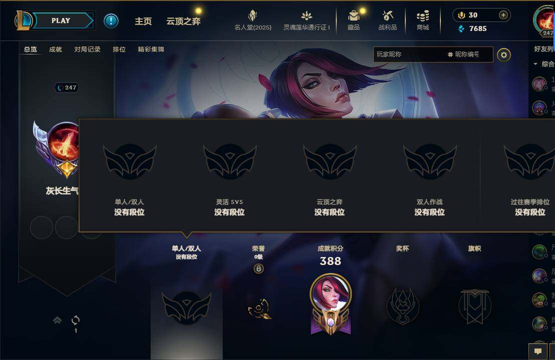 LOLEY37412英雄联盟账号详情图5 LOLEY37412英雄联盟账号详情图5