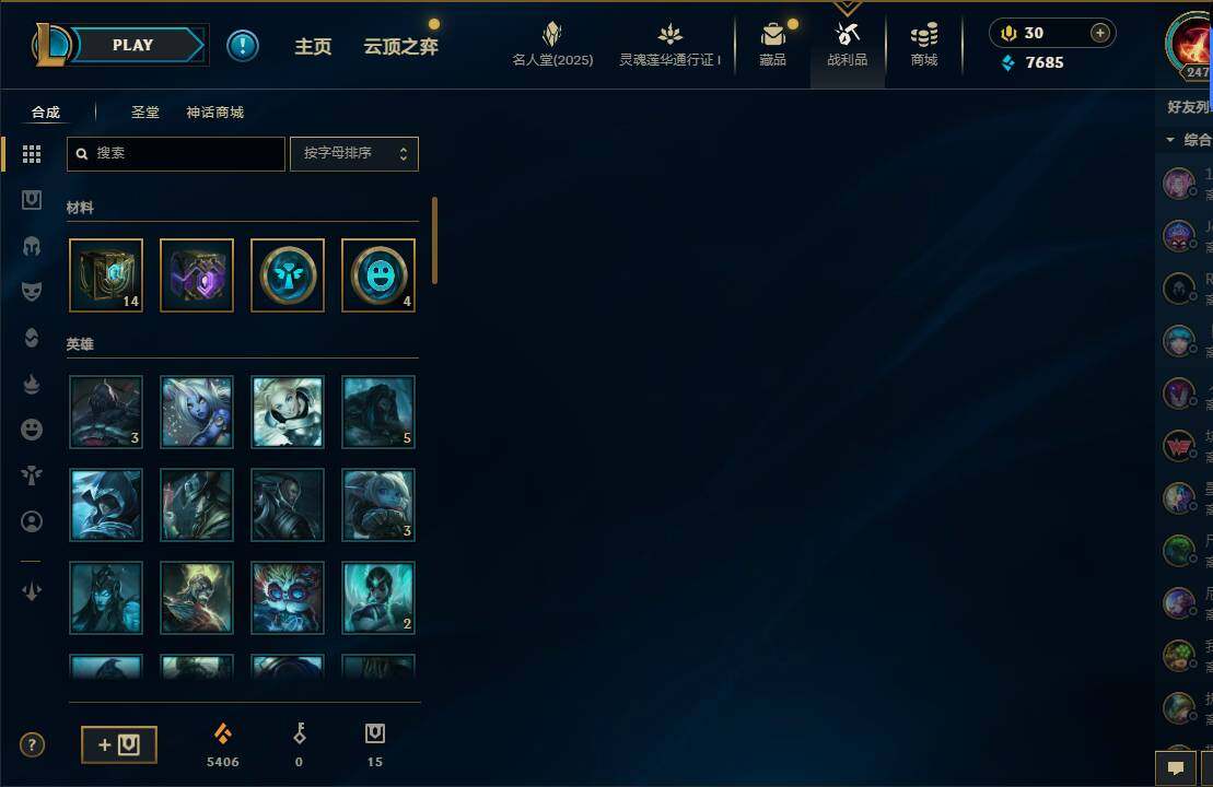 LOLEY37412英雄联盟账号详情图6 LOLEY37412英雄联盟账号详情图6