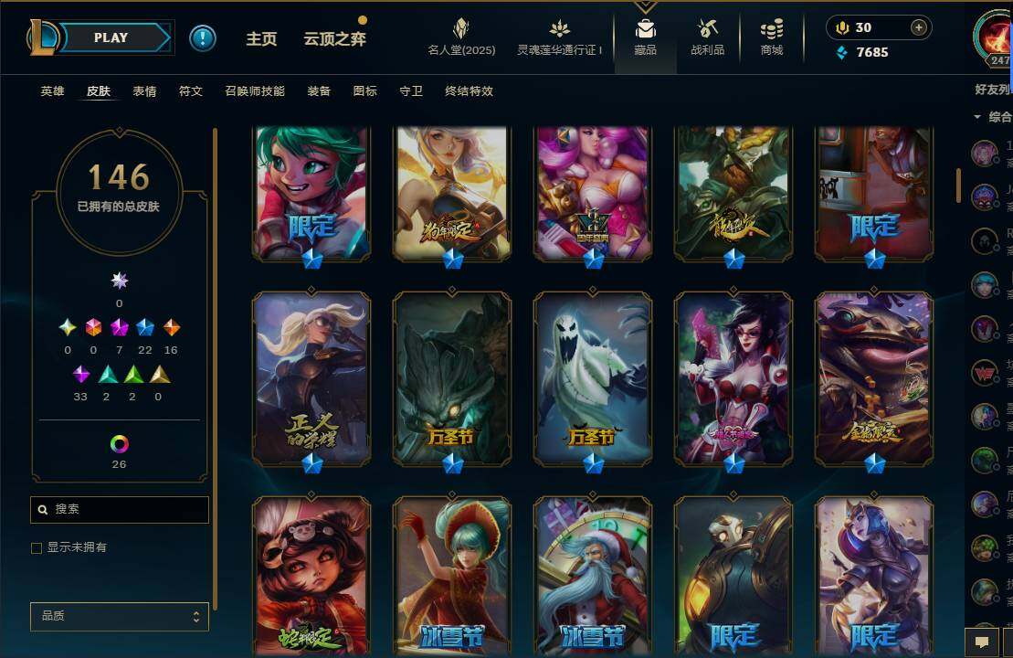 LOLEY37412英雄联盟账号详情图8 LOLEY37412英雄联盟账号详情图8