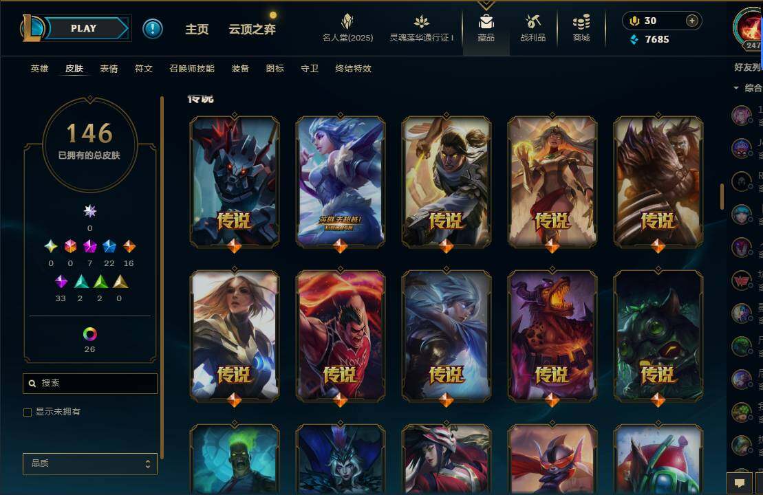 LOLEY37412英雄联盟账号详情图10 LOLEY37412英雄联盟账号详情图10