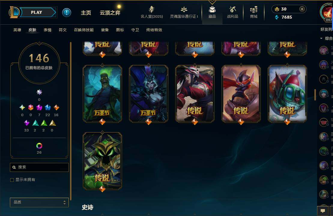 LOLEY37412英雄联盟账号详情图11 LOLEY37412英雄联盟账号详情图11
