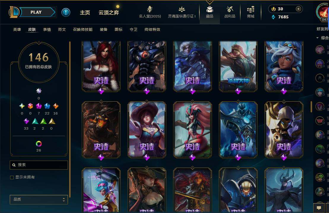 LOLEY37412英雄联盟账号详情图12 LOLEY37412英雄联盟账号详情图12