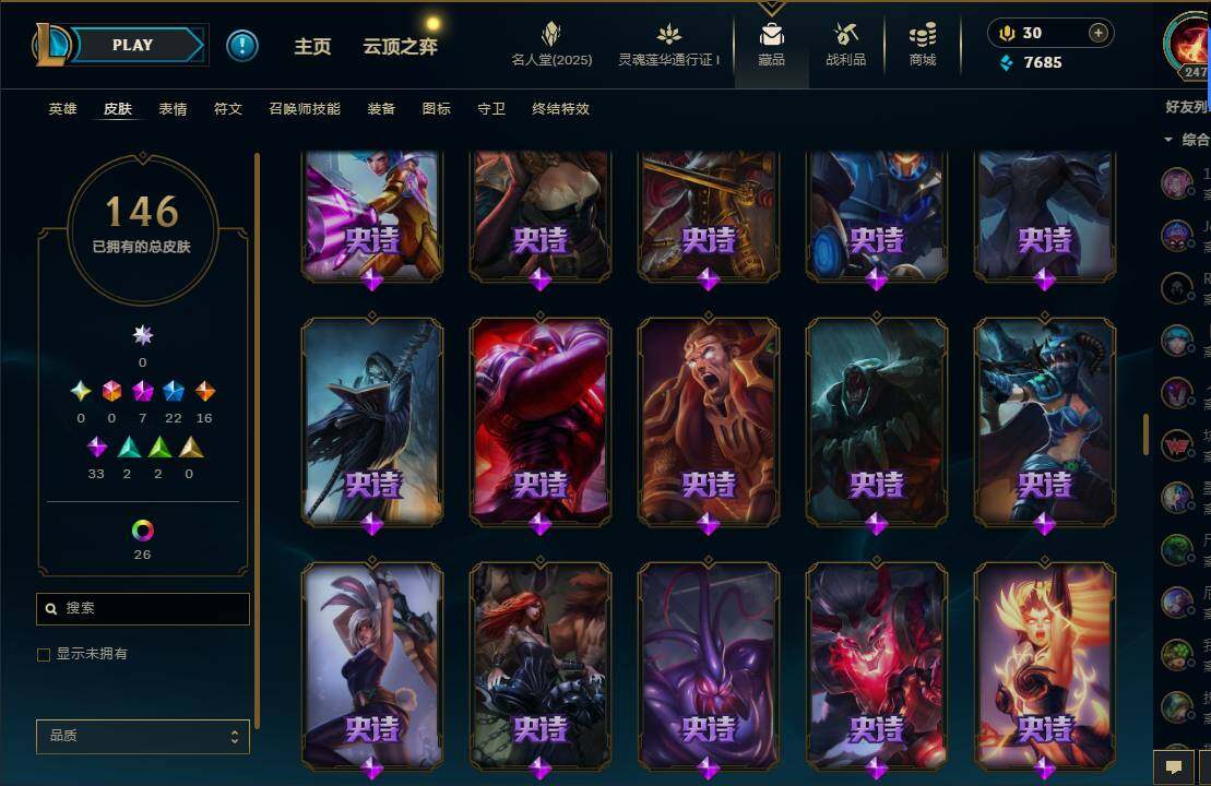 LOLEY37412英雄联盟账号详情图13 LOLEY37412英雄联盟账号详情图13