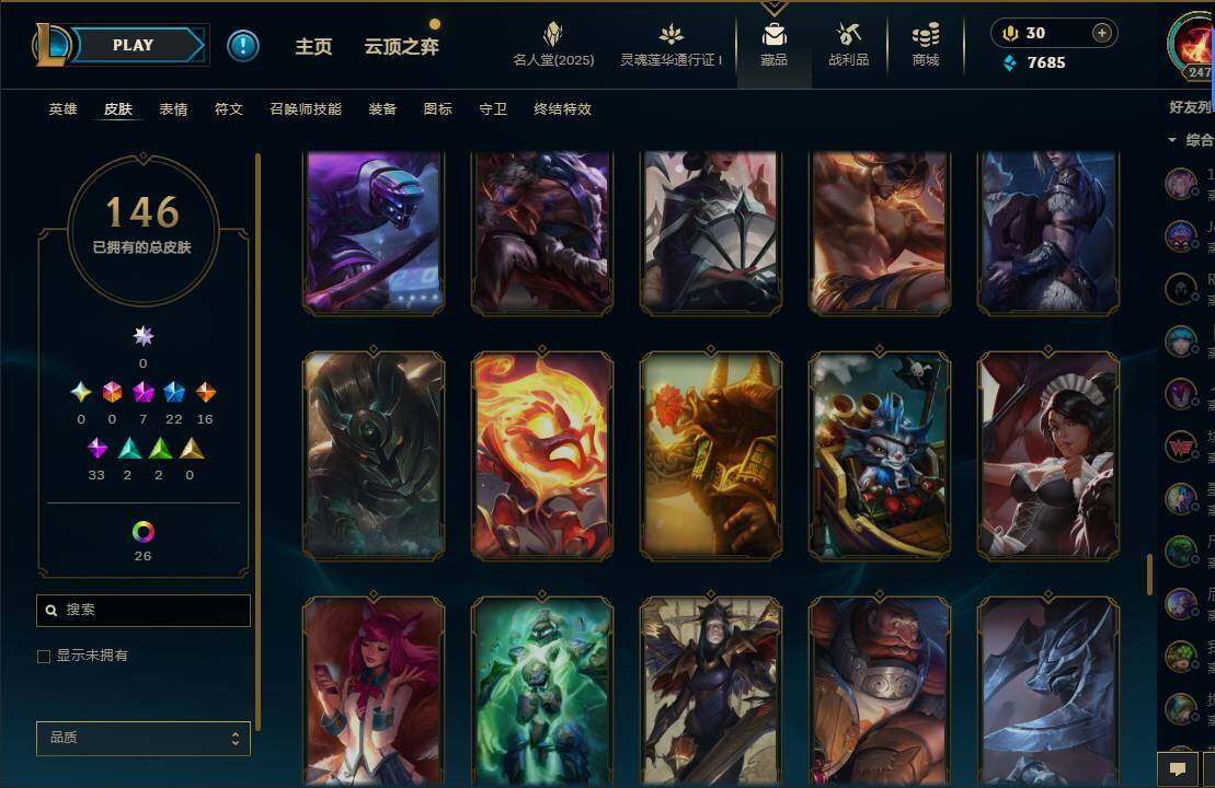 LOLEY37412英雄联盟账号详情图16 LOLEY37412英雄联盟账号详情图16