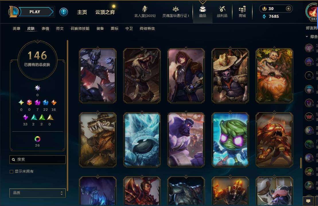 LOLEY37412英雄联盟账号详情图17 LOLEY37412英雄联盟账号详情图17