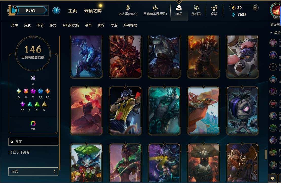 LOLEY37412英雄联盟账号详情图18 LOLEY37412英雄联盟账号详情图18