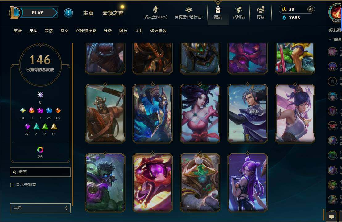 LOLEY37412英雄联盟账号详情图20 LOLEY37412英雄联盟账号详情图20