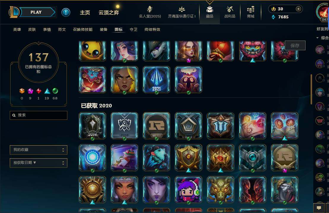 LOLEY37412英雄联盟账号详情图22 LOLEY37412英雄联盟账号详情图22