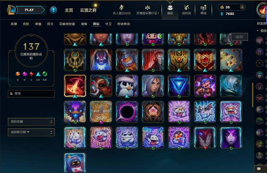 LOLEY37412英雄联盟账号详情图23 LOLEY37412英雄联盟账号详情图23