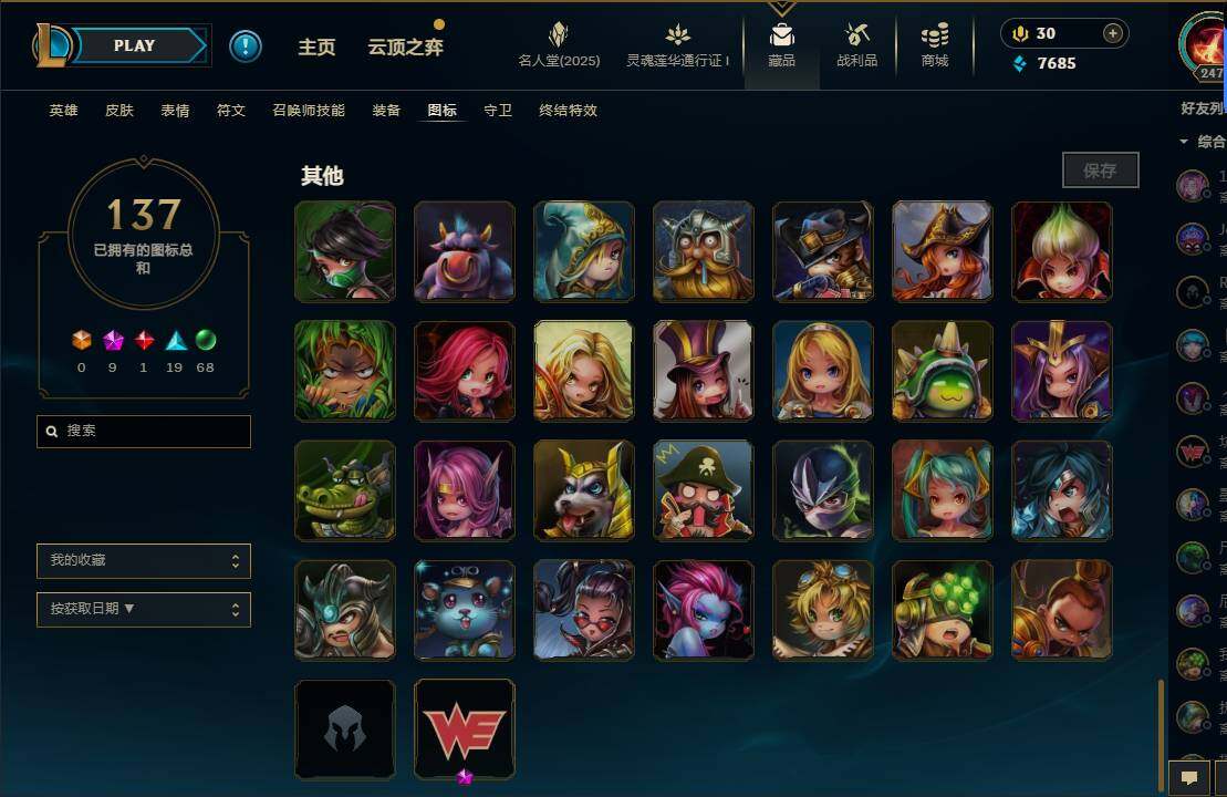 LOLEY37412英雄联盟账号详情图26 LOLEY37412英雄联盟账号详情图26