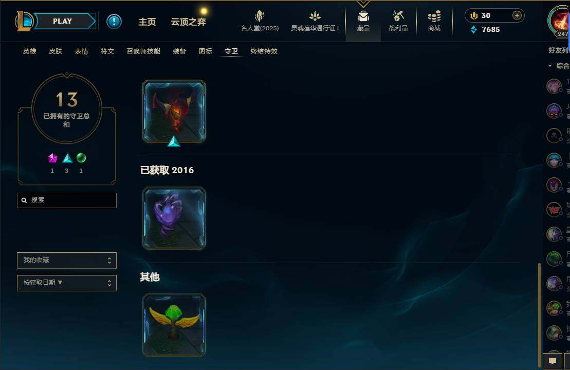LOLEY37412英雄联盟账号详情图29 LOLEY37412英雄联盟账号详情图29