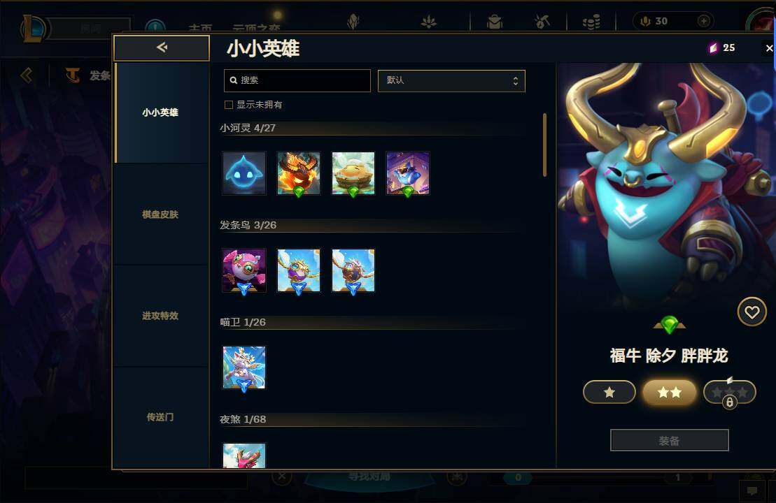 LOLEY37412英雄联盟账号详情图30 LOLEY37412英雄联盟账号详情图30