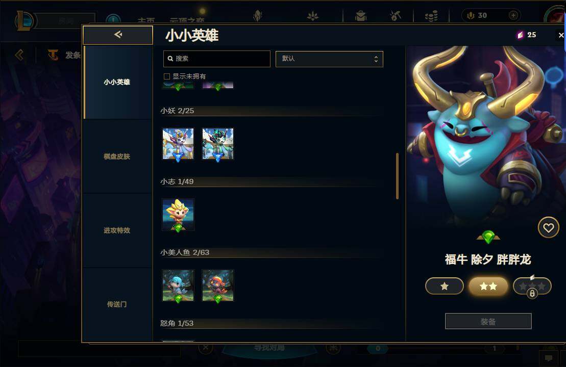 LOLEY37412英雄联盟账号详情图32 LOLEY37412英雄联盟账号详情图32
