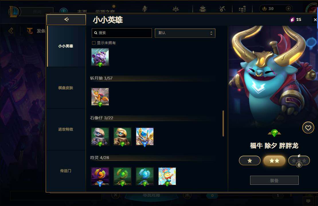 LOLEY37412英雄联盟账号详情图33 LOLEY37412英雄联盟账号详情图33