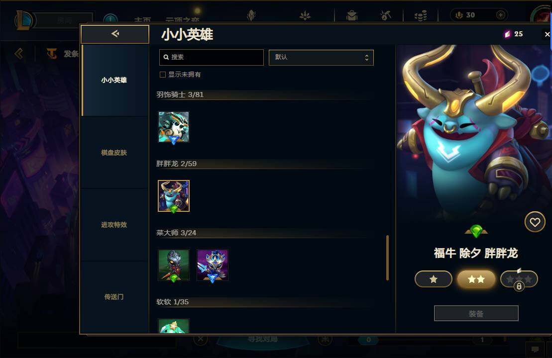 LOLEY37412英雄联盟账号详情图34 LOLEY37412英雄联盟账号详情图34