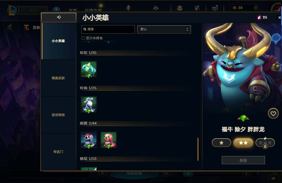 LOLEY37412英雄联盟账号详情图35 LOLEY37412英雄联盟账号详情图35