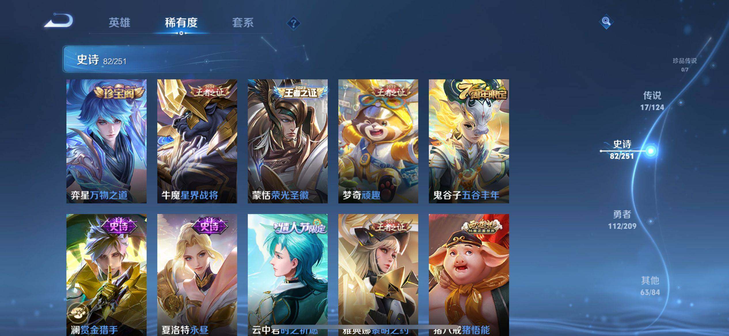 WZ033171102王者荣耀账号详情图6 WZ033171102王者荣耀账号详情图6