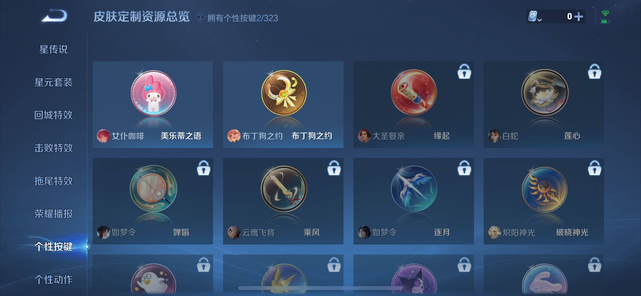 WZ033171102王者荣耀账号详情图7 WZ033171102王者荣耀账号详情图7