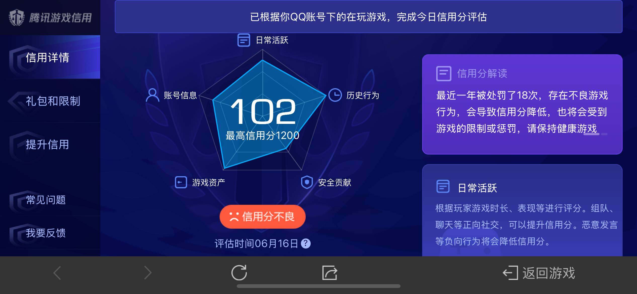 WZ033171102王者荣耀账号详情图9 WZ033171102王者荣耀账号详情图9