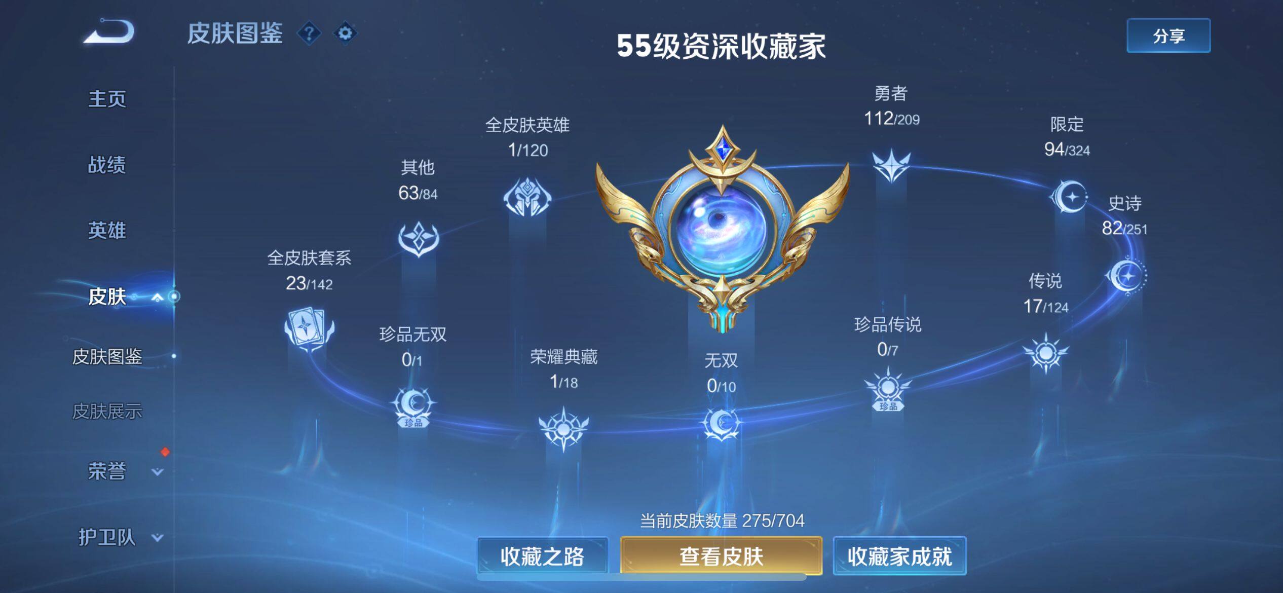 WZ033171102王者荣耀账号详情图15 WZ033171102王者荣耀账号详情图15