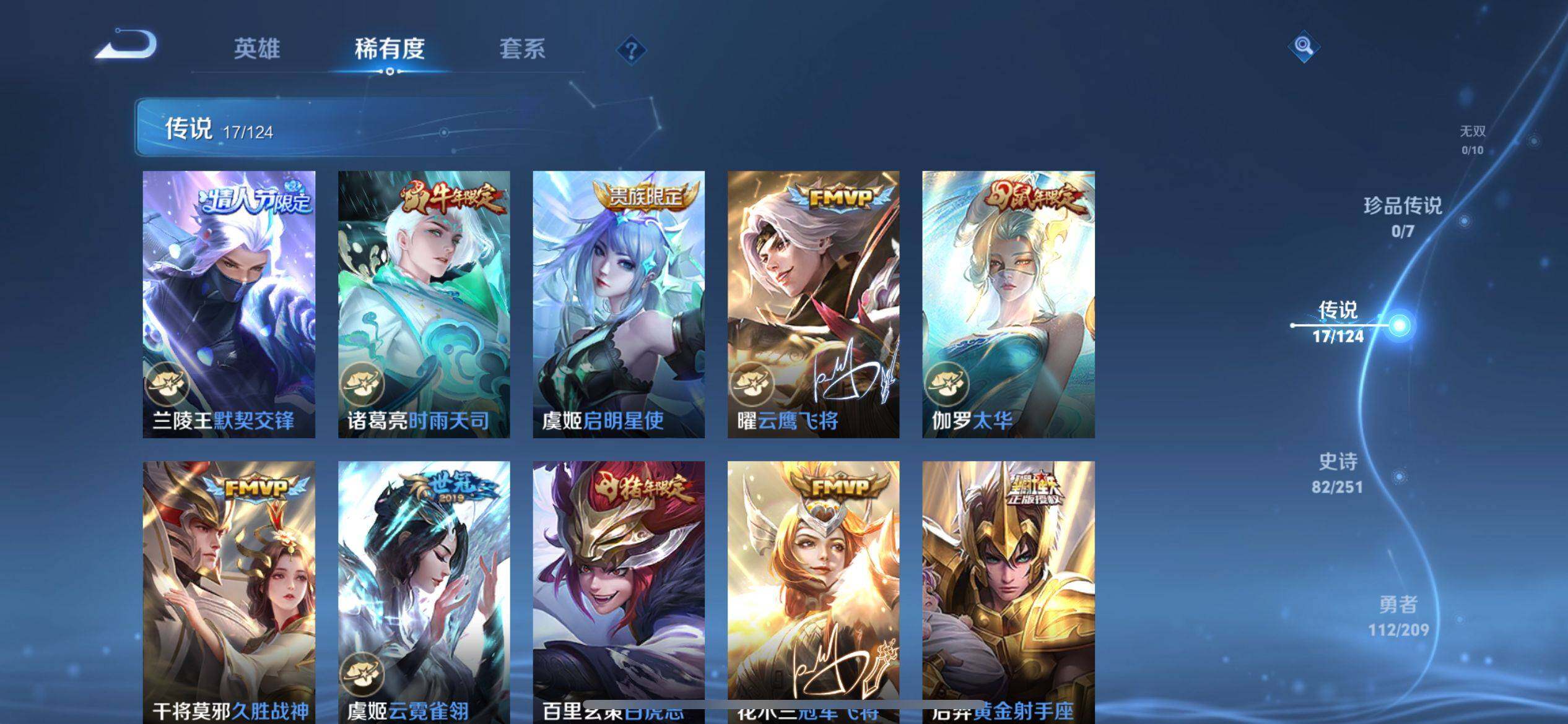 WZ033171102王者荣耀账号详情图16 WZ033171102王者荣耀账号详情图16