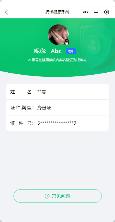 WZ033171102王者荣耀账号详情图17 WZ033171102王者荣耀账号详情图17