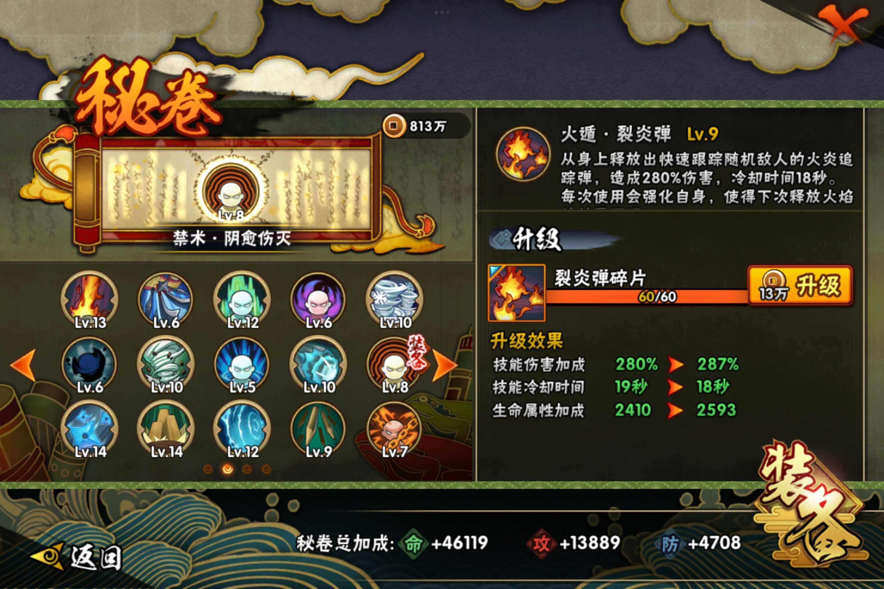 HYCMW314402火影忍者账号详情图8 HYCMW314402火影忍者账号详情图8