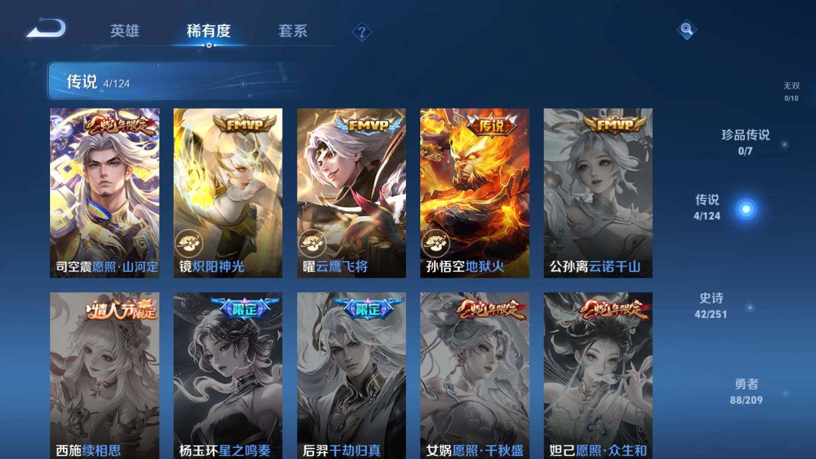 WZEY3170983王者荣耀账号详情图7 WZEY3170983王者荣耀账号详情图7