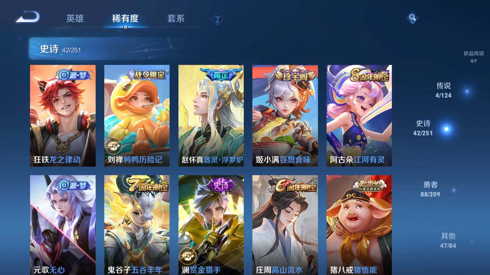 WZEY3170983王者荣耀账号详情图8 WZEY3170983王者荣耀账号详情图8