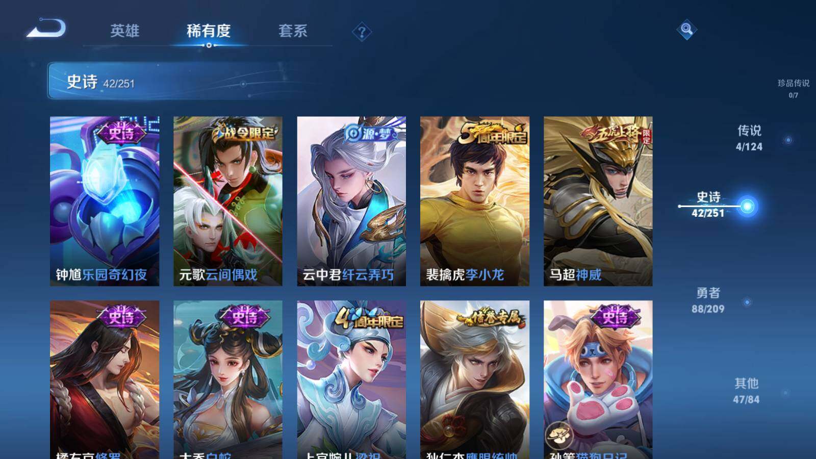 WZEY3170983王者荣耀账号详情图9 WZEY3170983王者荣耀账号详情图9