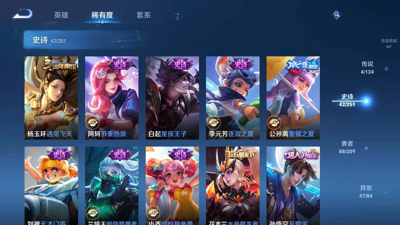 WZEY3170983王者荣耀账号详情图10 WZEY3170983王者荣耀账号详情图10