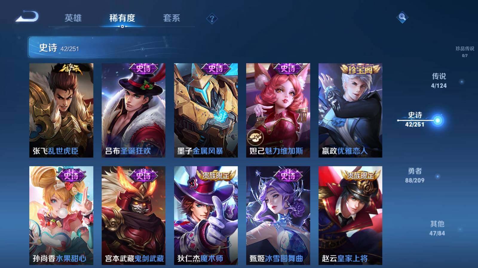 WZEY3170983王者荣耀账号详情图11 WZEY3170983王者荣耀账号详情图11