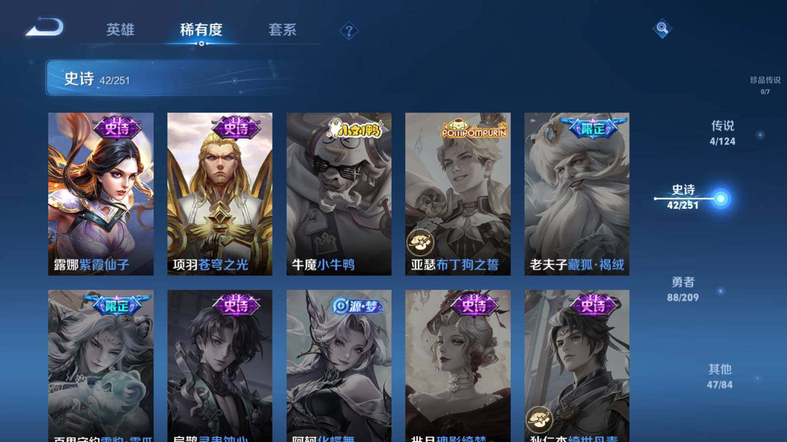 WZEY3170983王者荣耀账号详情图12 WZEY3170983王者荣耀账号详情图12
