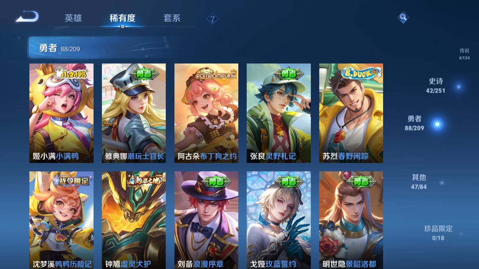 WZEY3170983王者荣耀账号详情图13 WZEY3170983王者荣耀账号详情图13